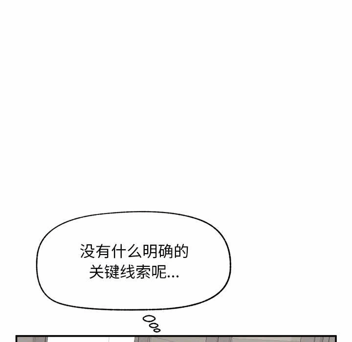 第20话 第 8 页