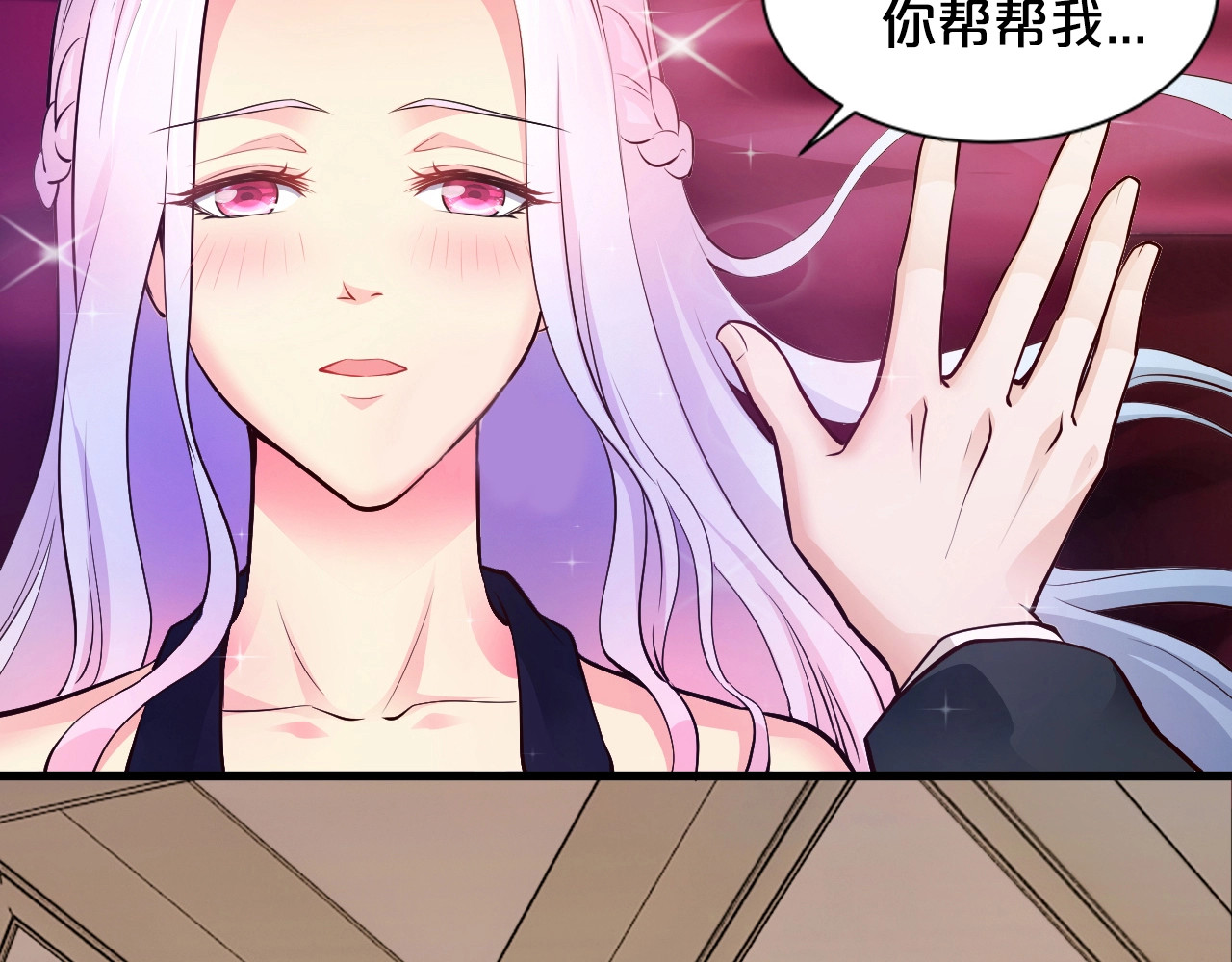 第1话 玩儿火的女人 第 94 页