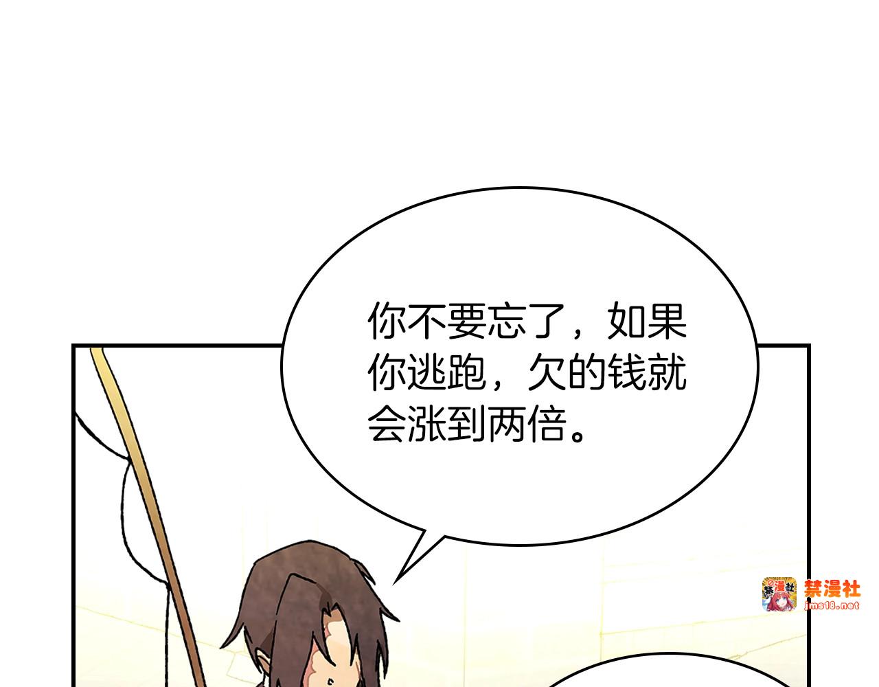 第8话 我们合作吧 第 157 页