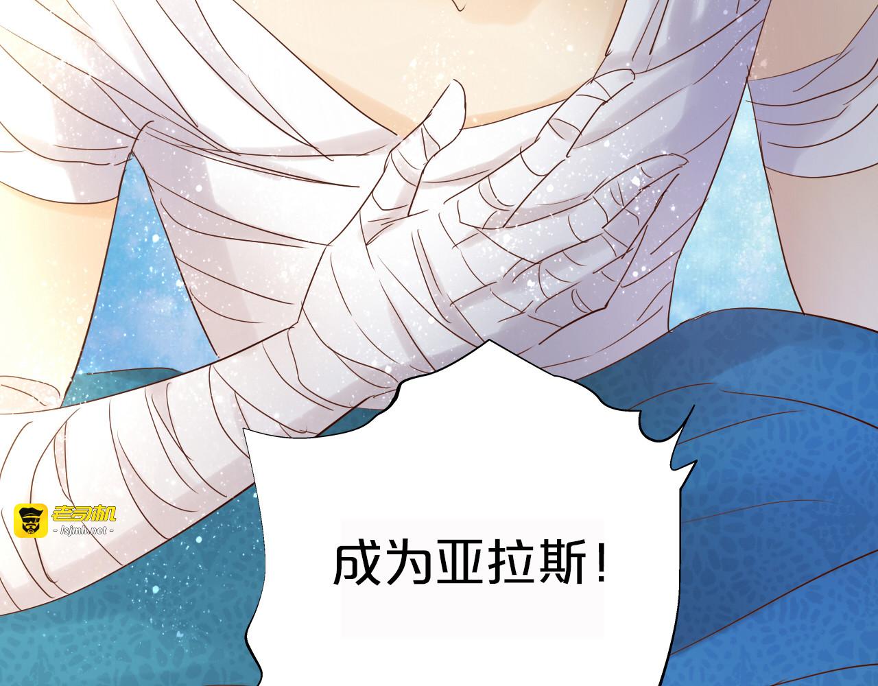 第37话 帝国的希望 第 3 页