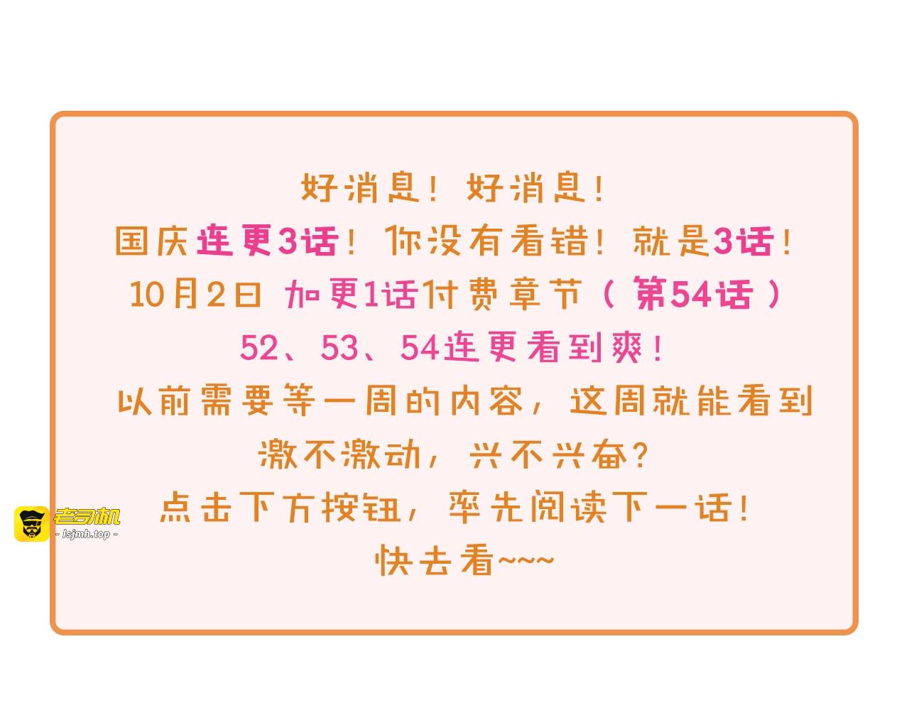 第54话 影帝绯闻女友 第 147 页