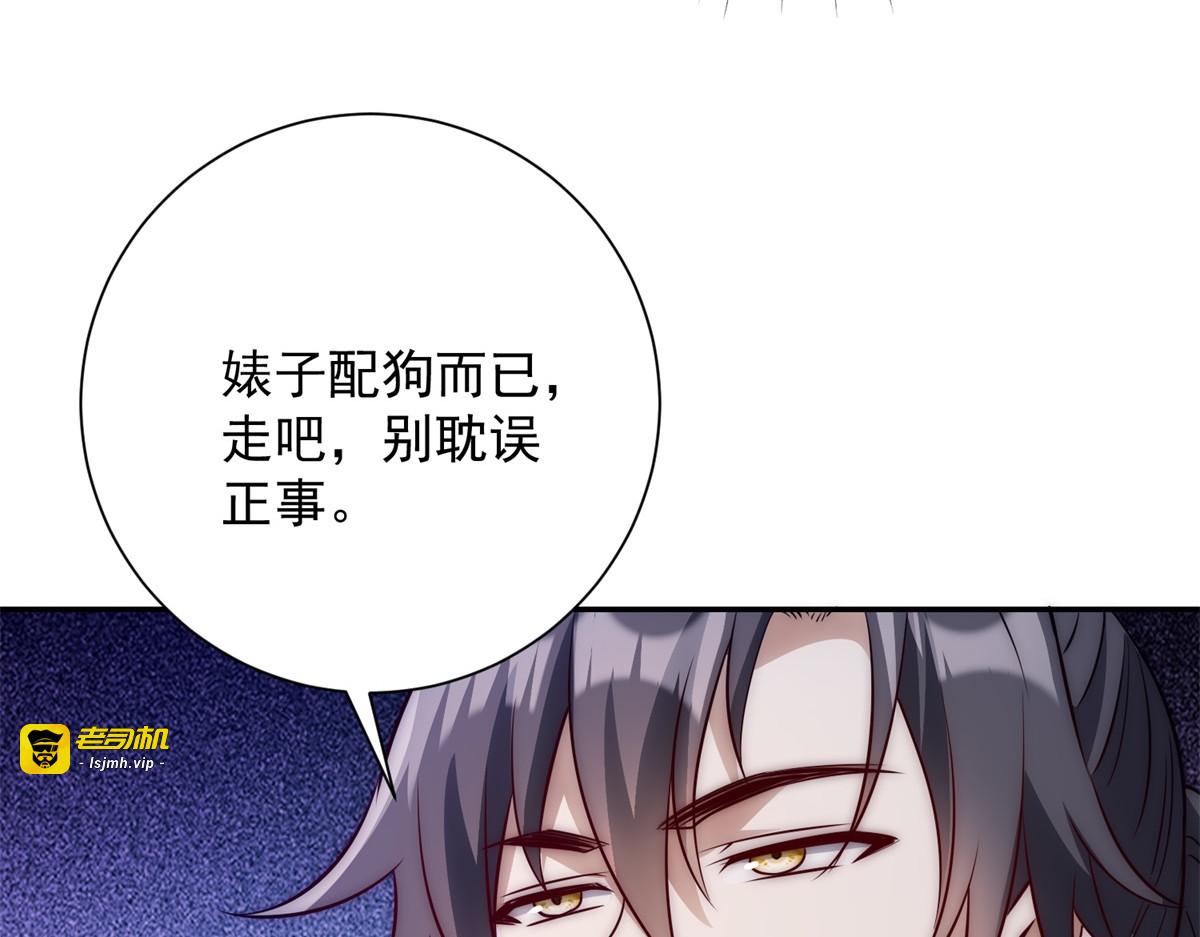 第12话 热情的邀请 第 73 页