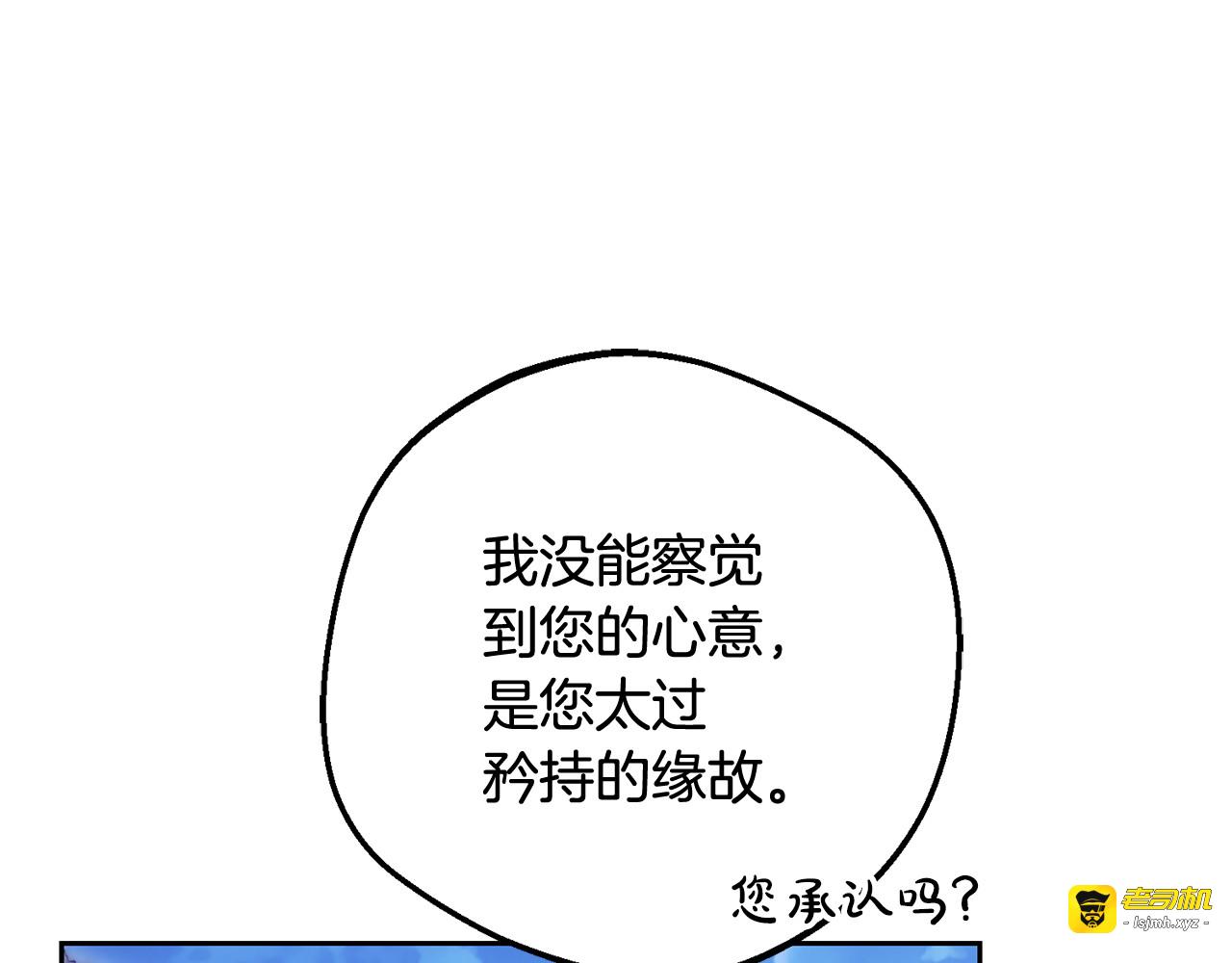第100话 勇敢表白心意 第 157 页