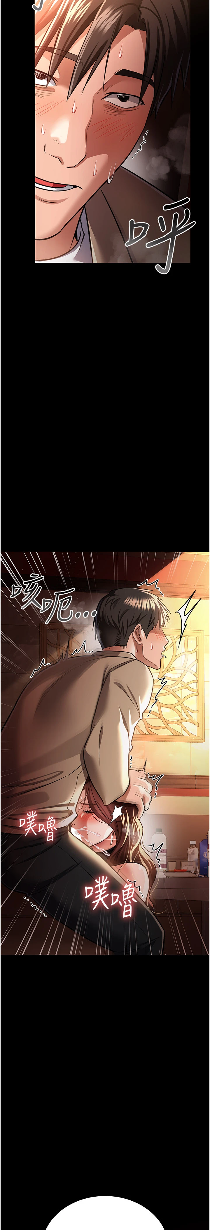 第17话 - 你们玩这么大吗? 第 44 页