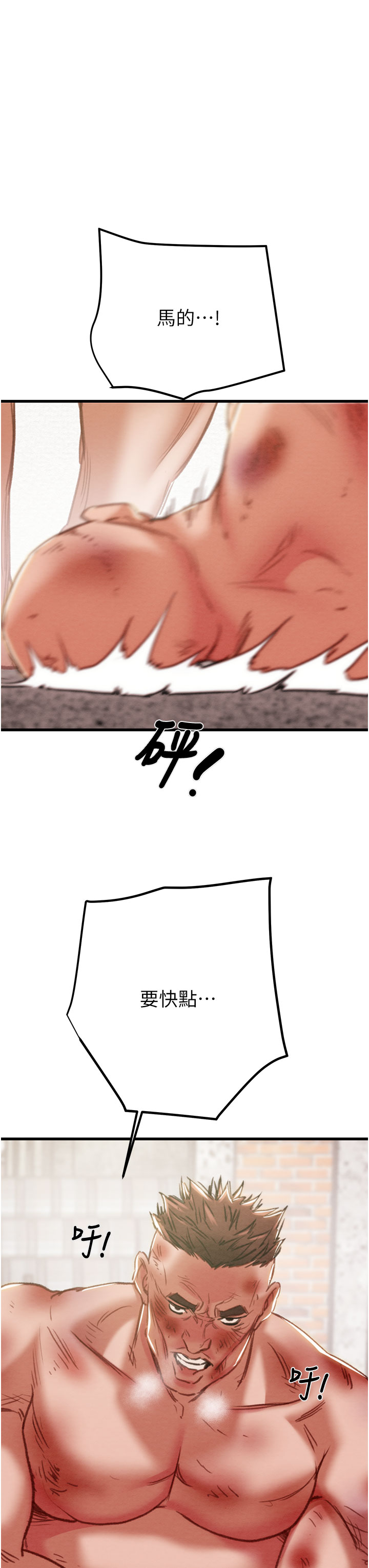 第65话 第 3 页