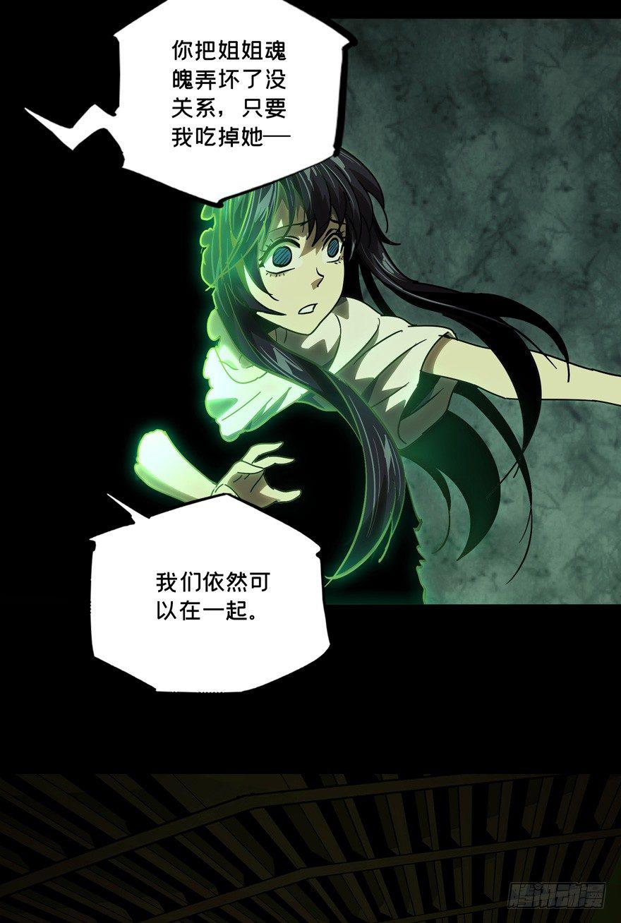 第四十七章/恶意上 第 30 页