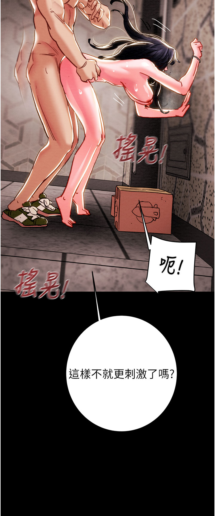 第64话 第 39 页