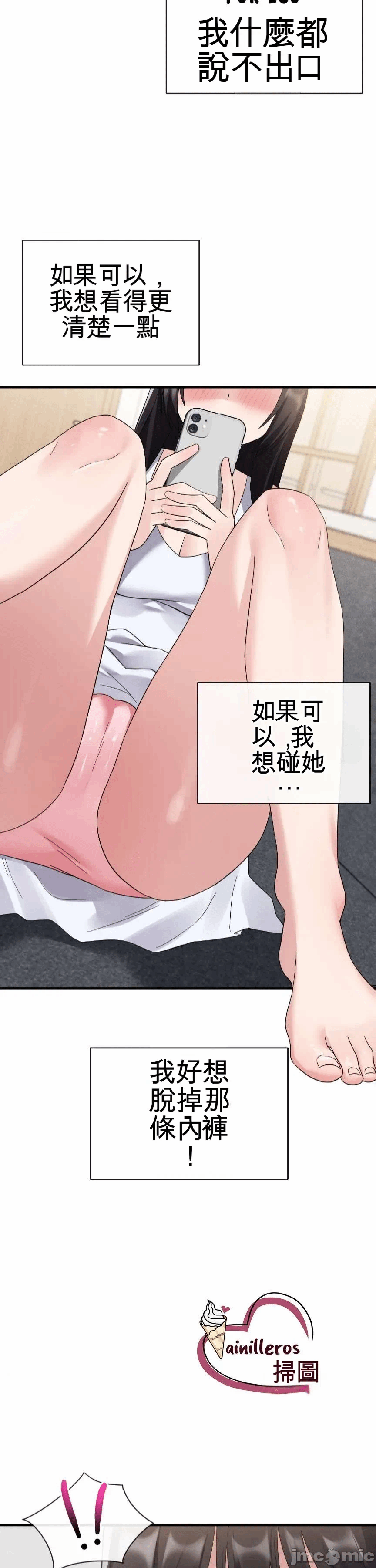 第4话 第 19 页