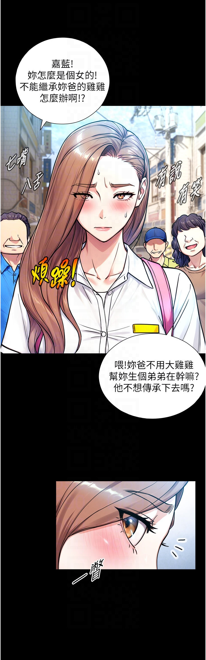 第8话 - 遵守约定才有特别奖励 第 14 页