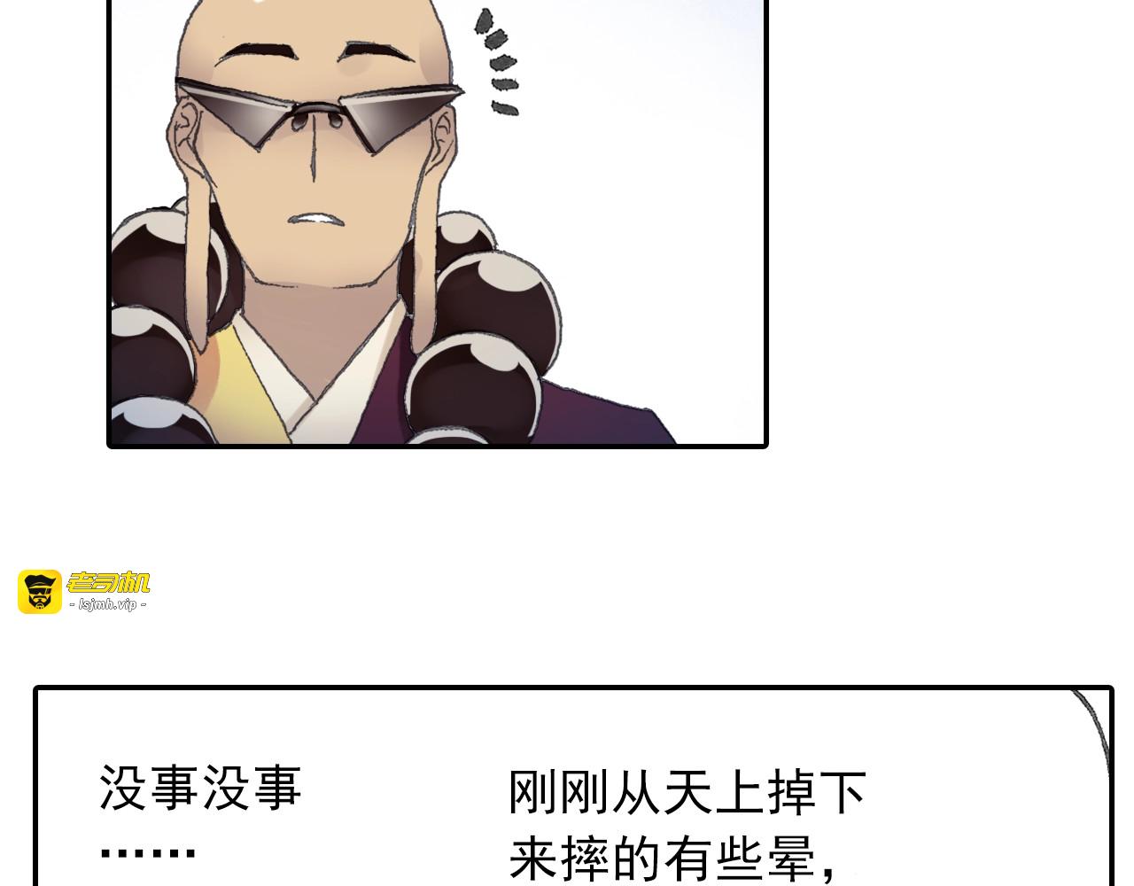 第31话 猪九戒？ 第 37 页