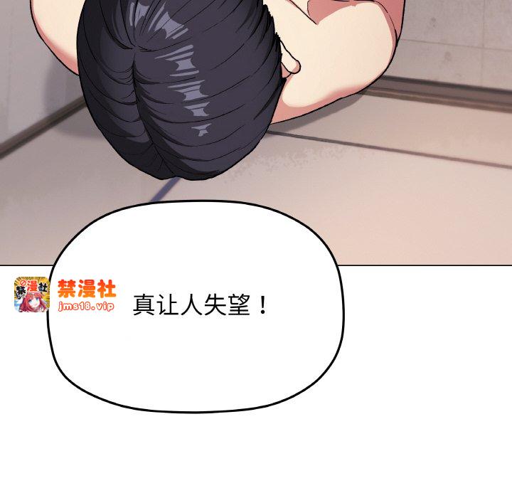 第27话 第 33 页
