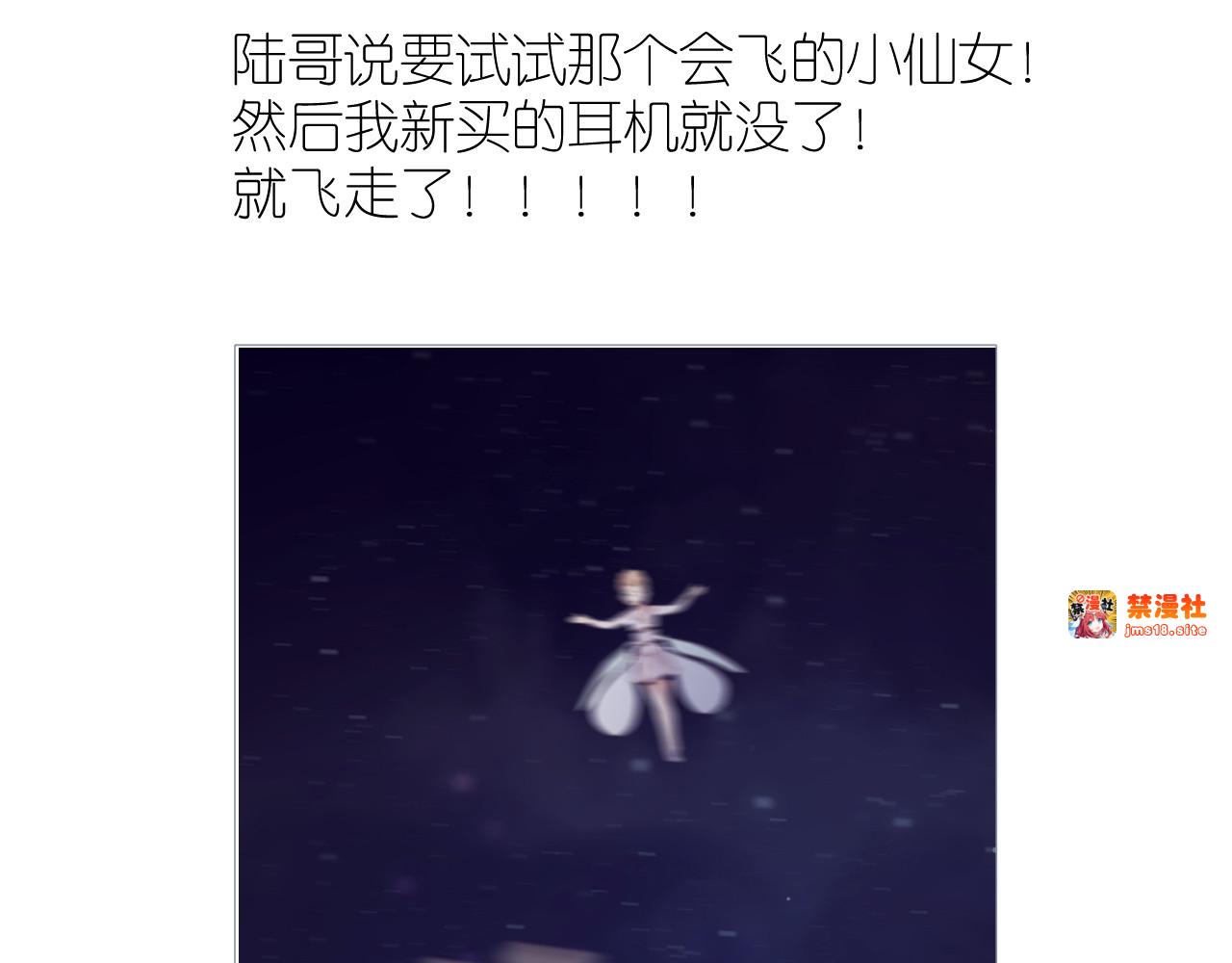 第84话 最惨朋友圈 第 73 页