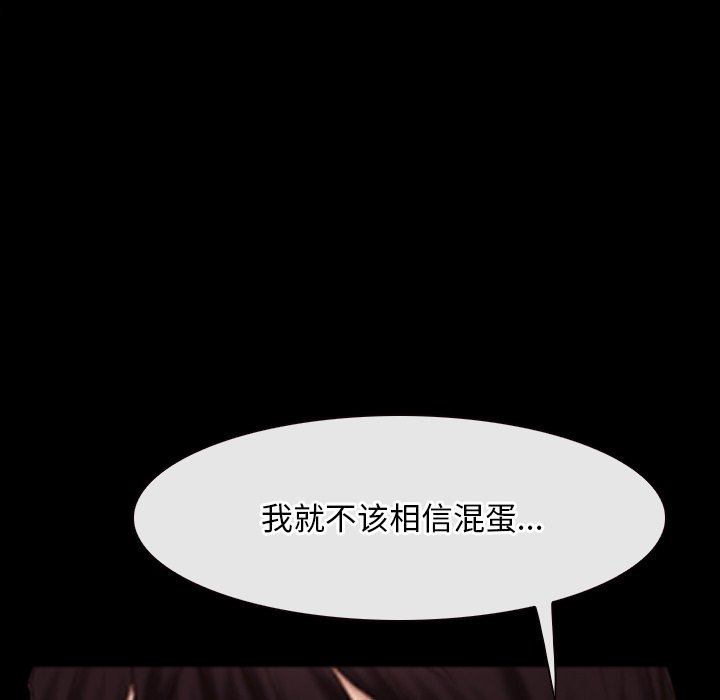 第41话 第 10 页