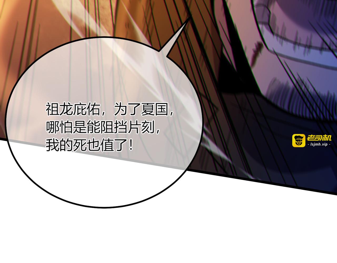 第131话 斩杀索恩斯 第 93 页