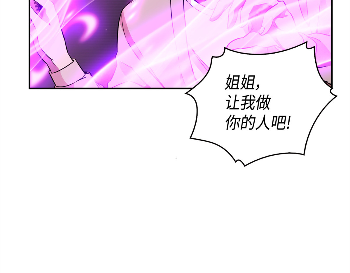 妲己宝物 第 28 页