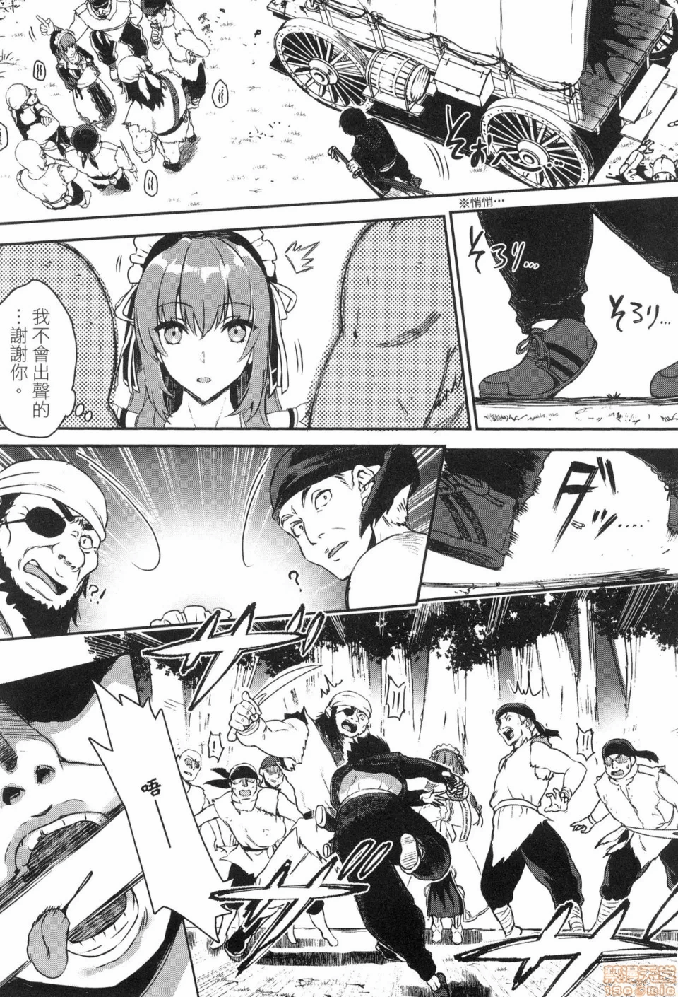 由魔剑师的魔剑开始的为了魔剑的后宫人生 [小岛纱] 魔剣师の魔剣による魔剣のためのハーレムライフ 第1话 - 31