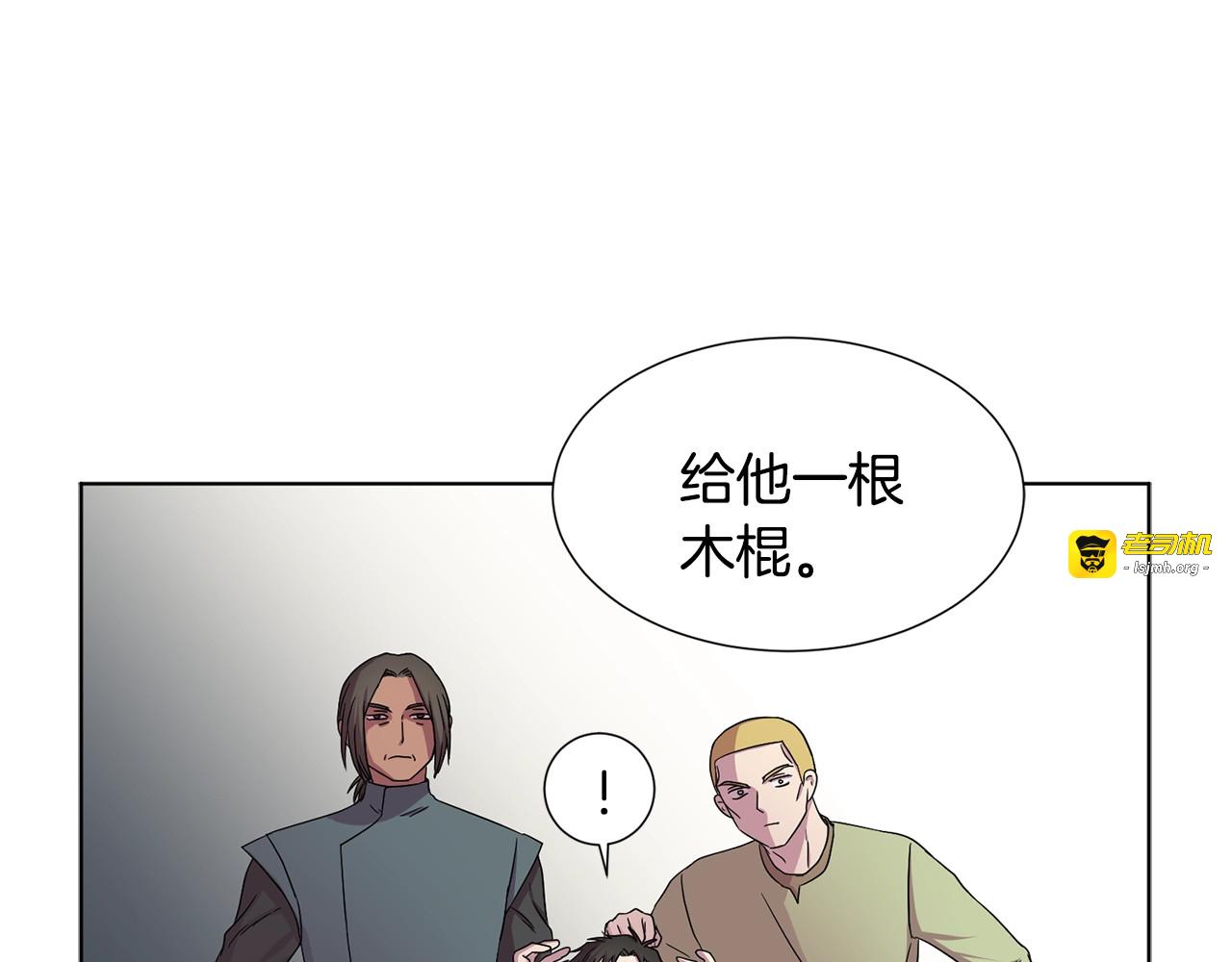 第15话 有...客人来了 第 25 页