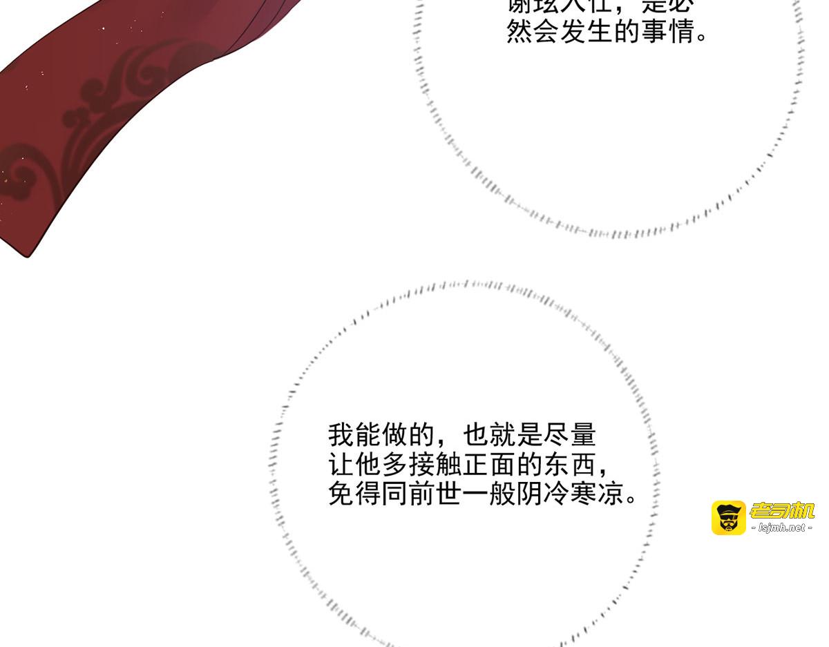 148.突袭谢府的不速之客 第 63 页