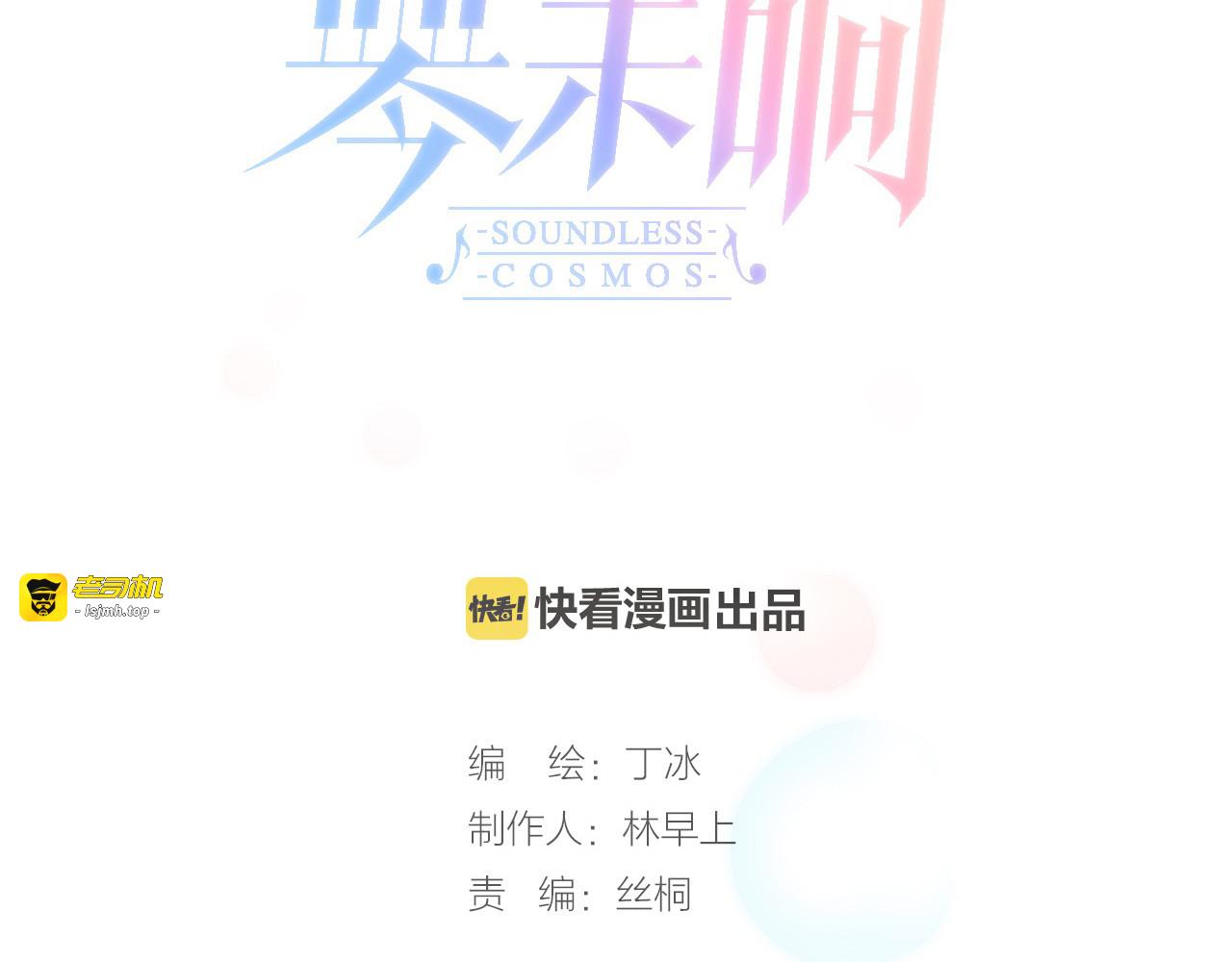 第17话 我爱的天使们 第 25 页