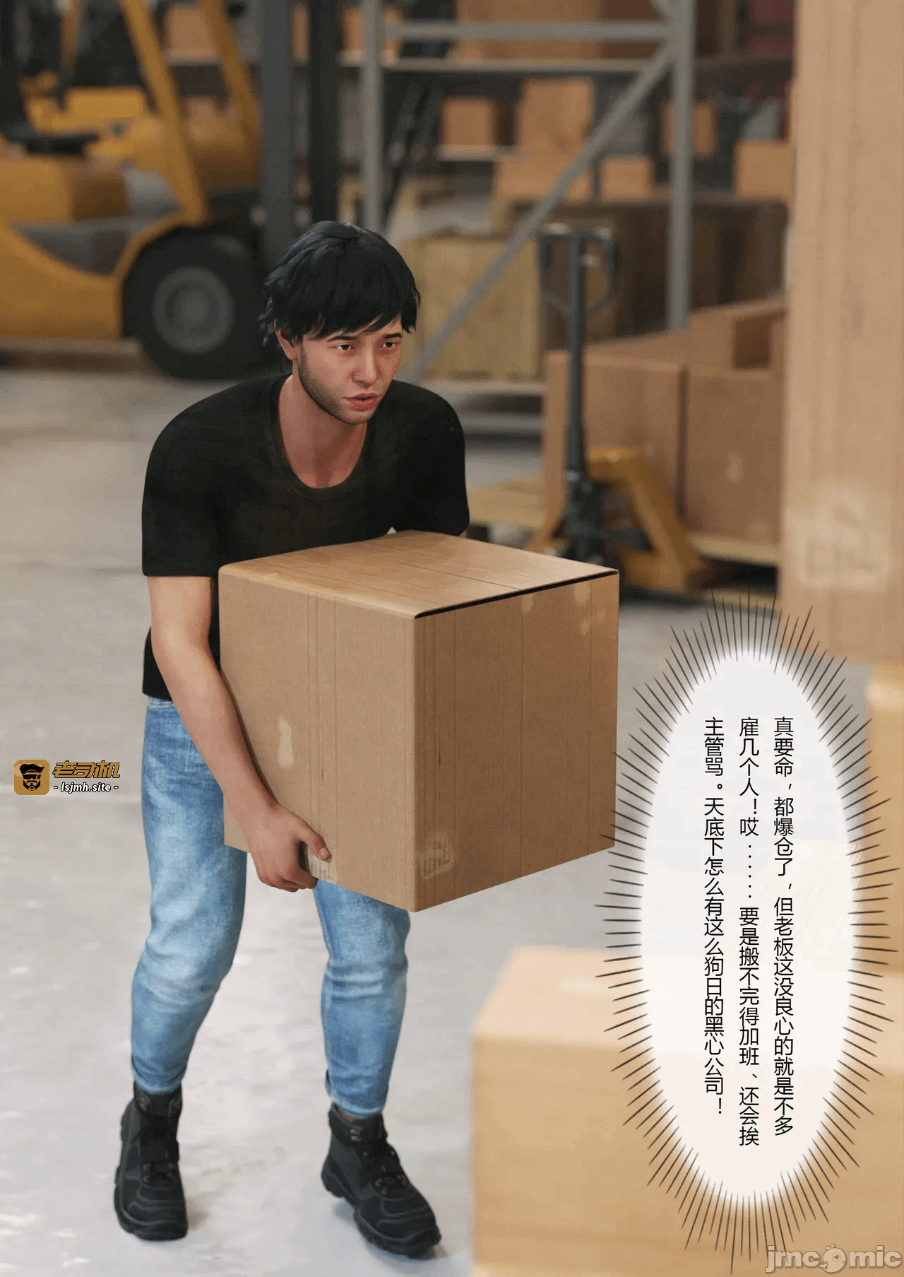 第一话 第 3 页