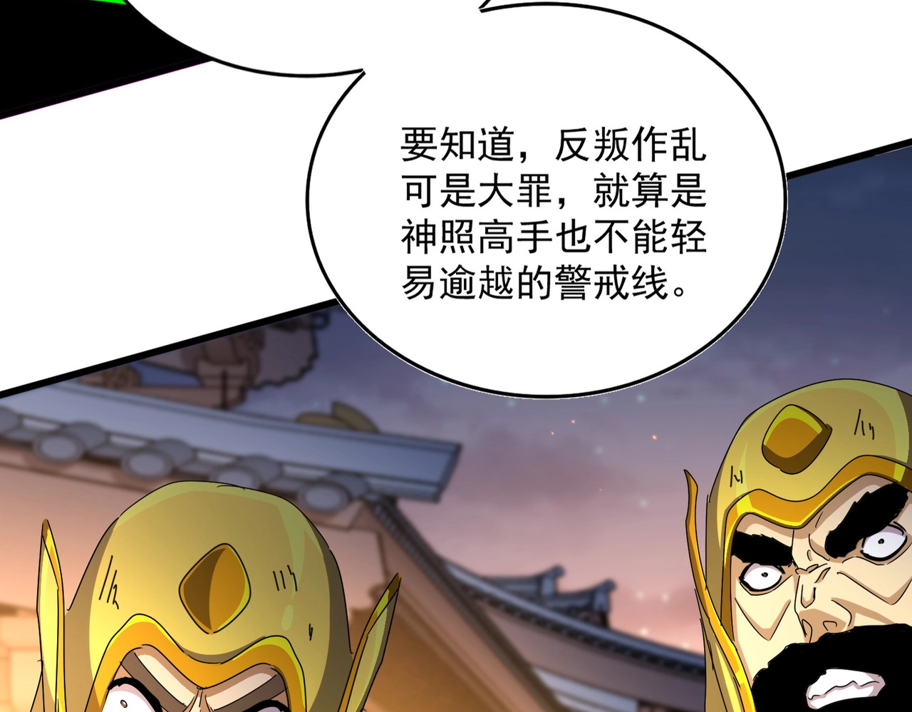 第469话 由他去 第 118 页