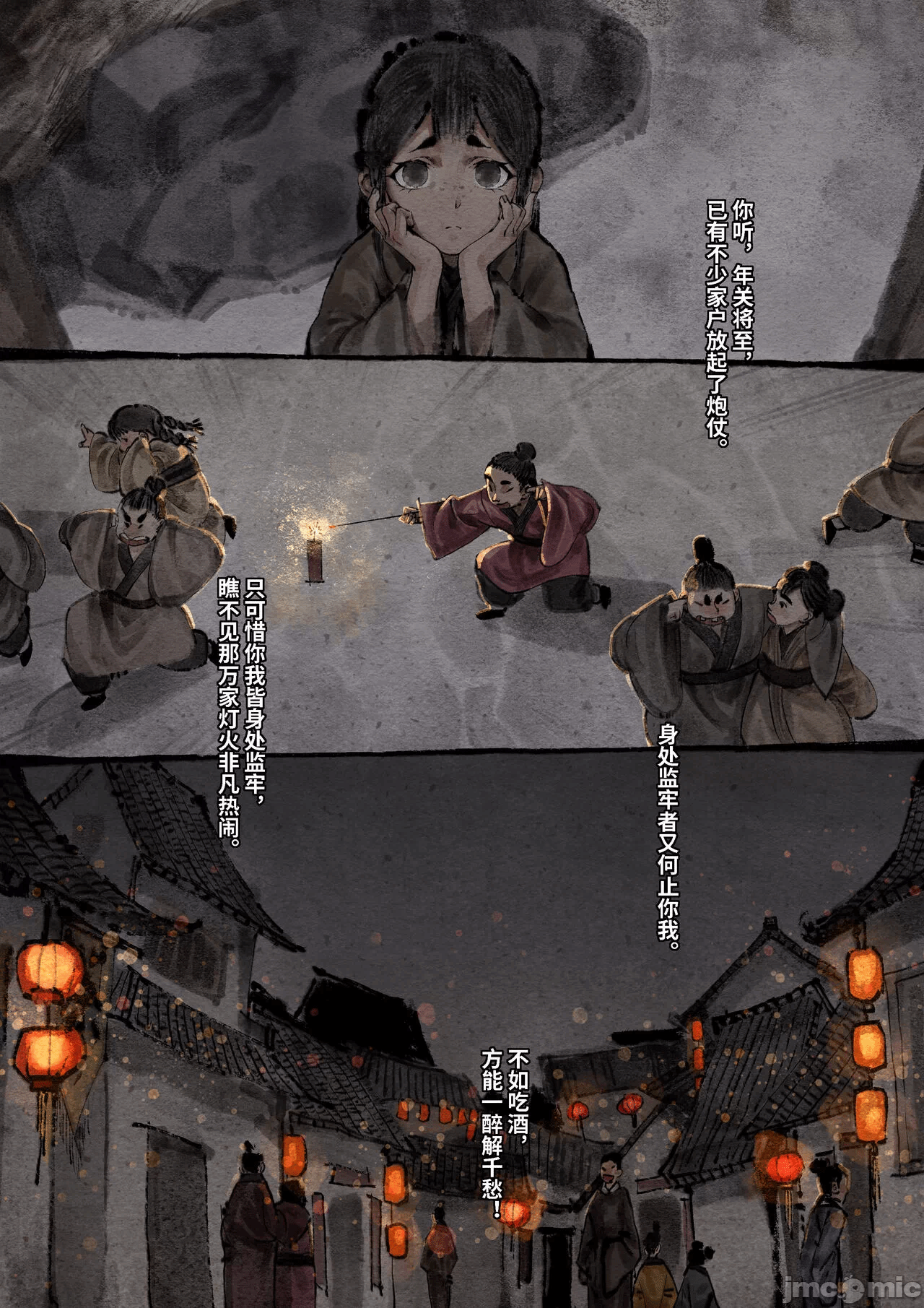 第3话25 第 8 页