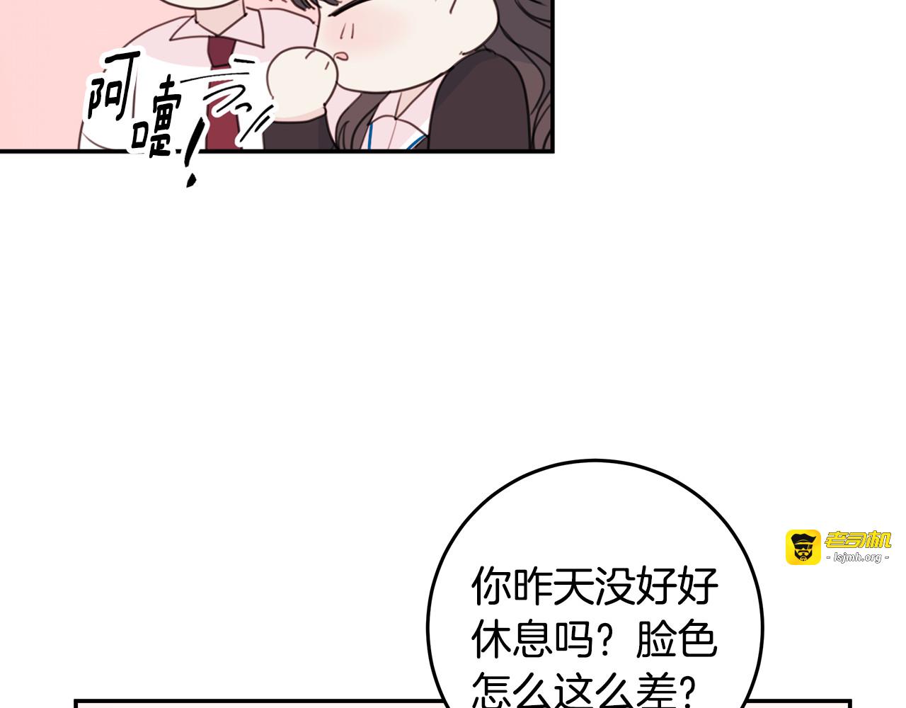 第58话 部长的猜忌 第 67 页