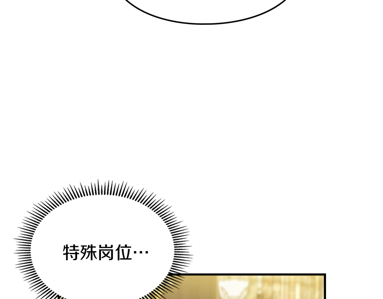 第4话 死也要死在这 第 7 页