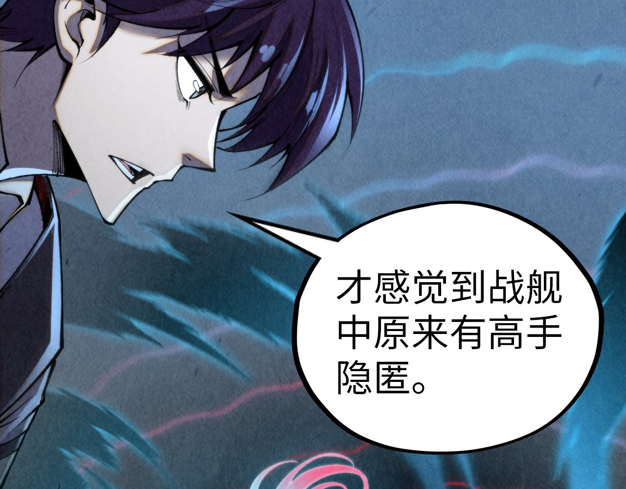 第354话 魂奴进阶 第 38 页