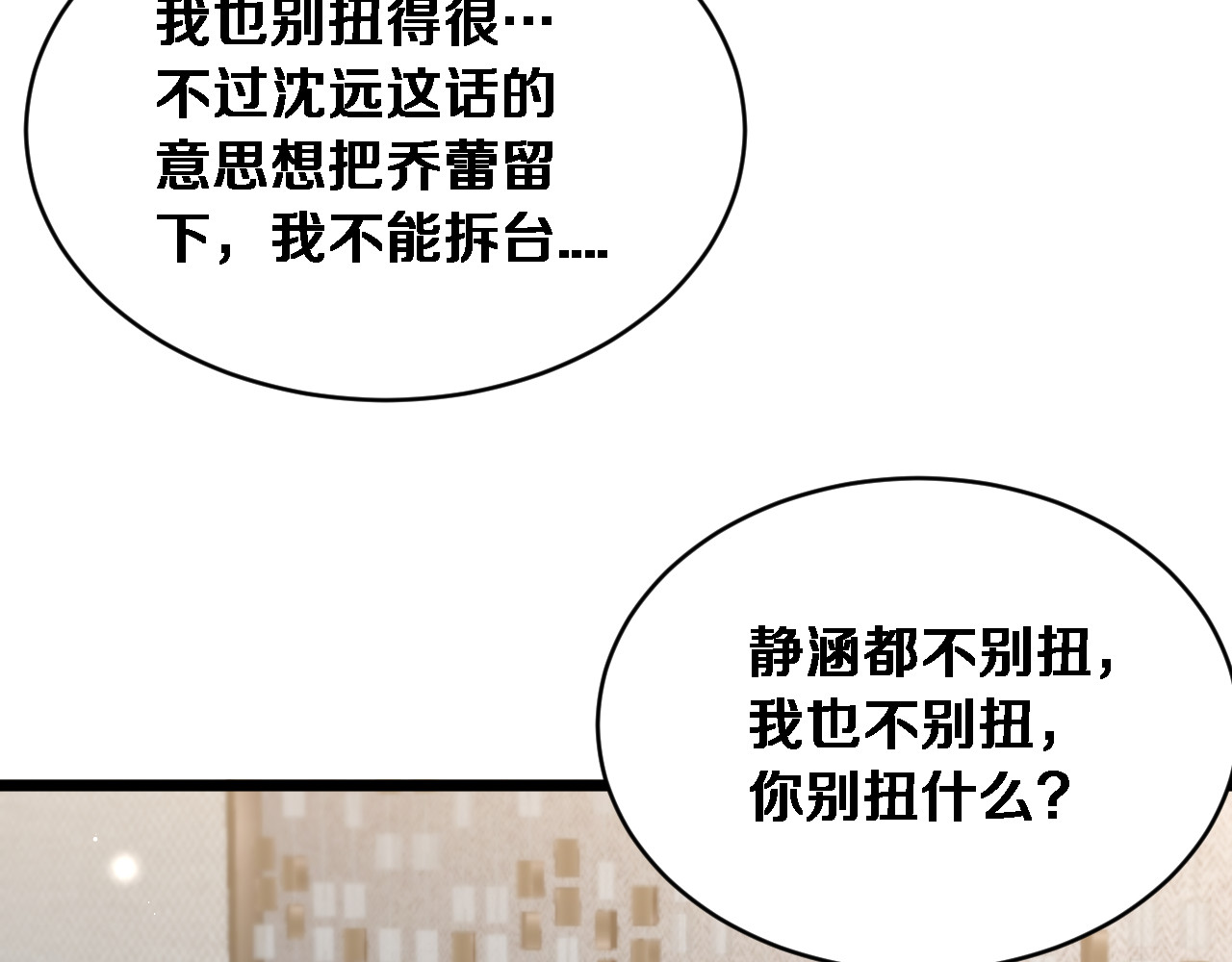 第69话 新常态 第 66 页