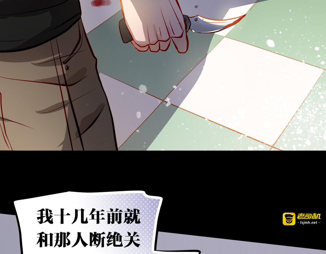 第46话 悲惨的童年 第 51 页