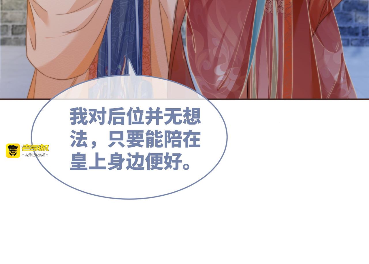 第119话 谁是“真影后” 第 71 页