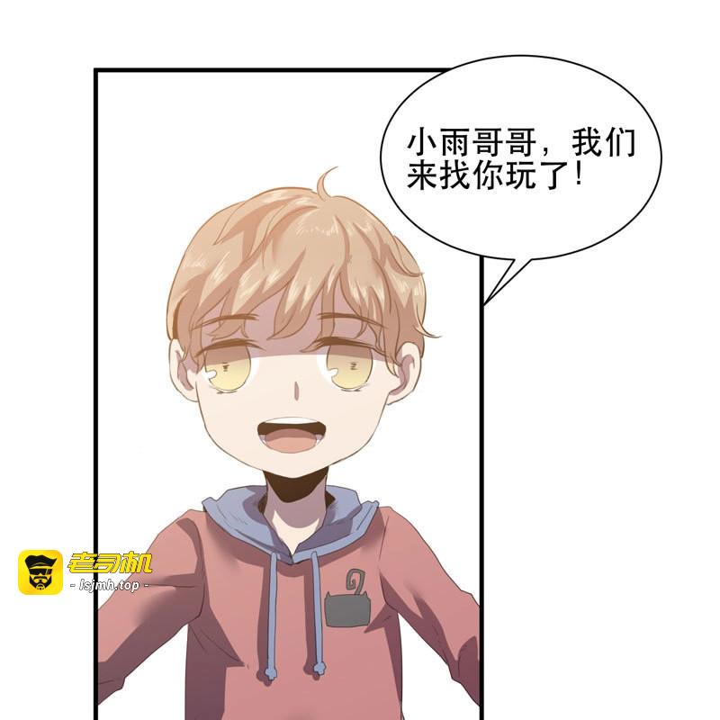 第36话 惊喜总是来得猝不及防！ 第 41 页