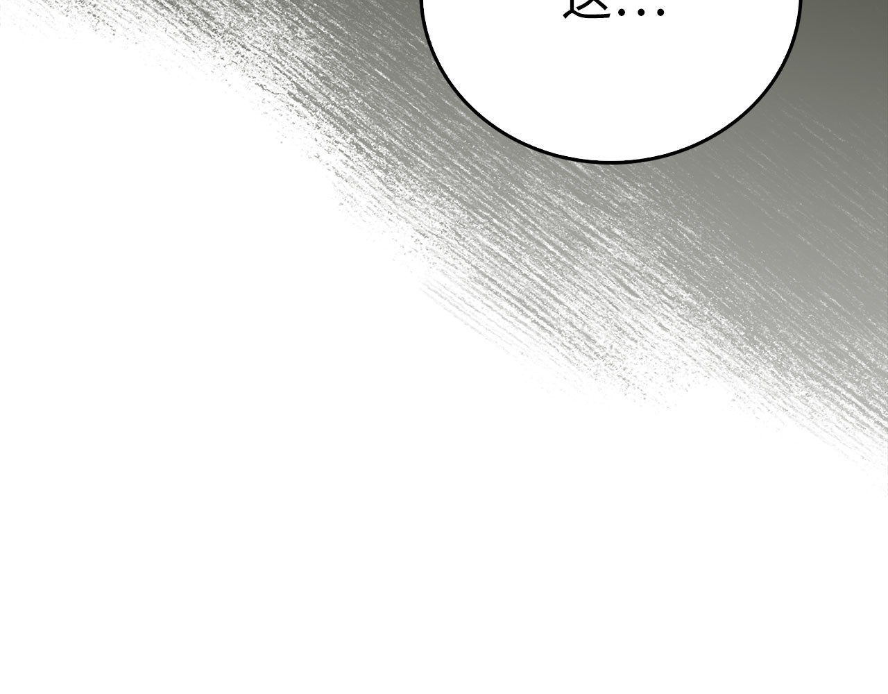 第128话 造出圣水 第 94 页