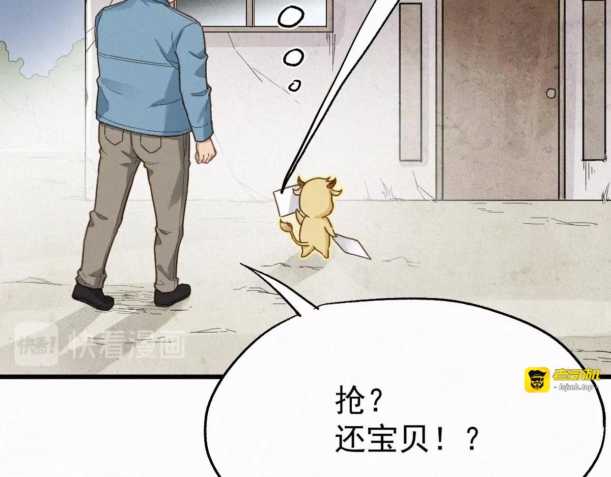 第26话 屠龙 第 71 页