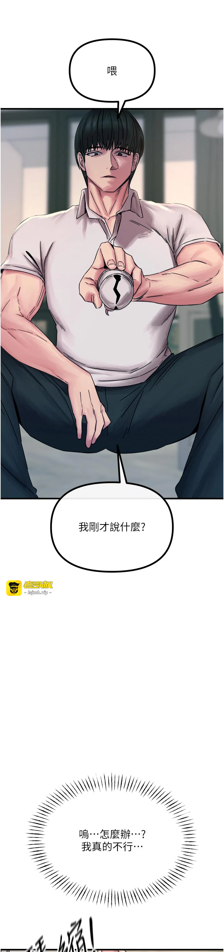 第54话 - 堕落的母猪 第 35 页