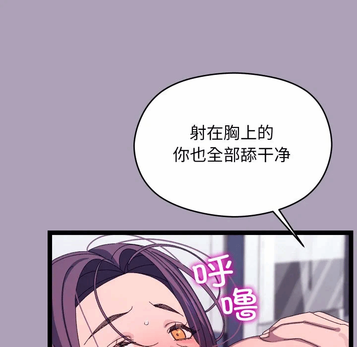 第20话 第 86 页