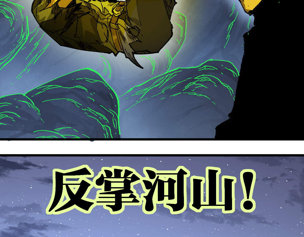 第210话 强敌与援兵？！ 第 116 页
