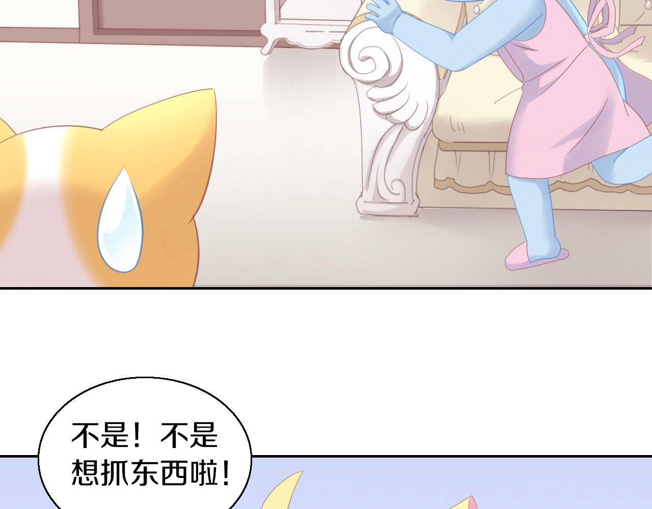 第149话 小小的烦恼（上） 第 62 页