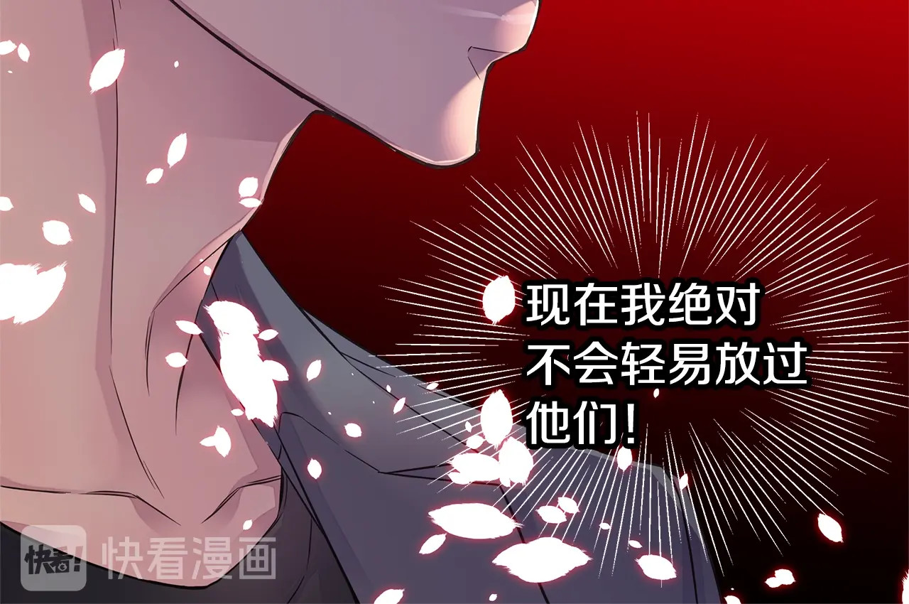 第37话 坠湖 第 32 页
