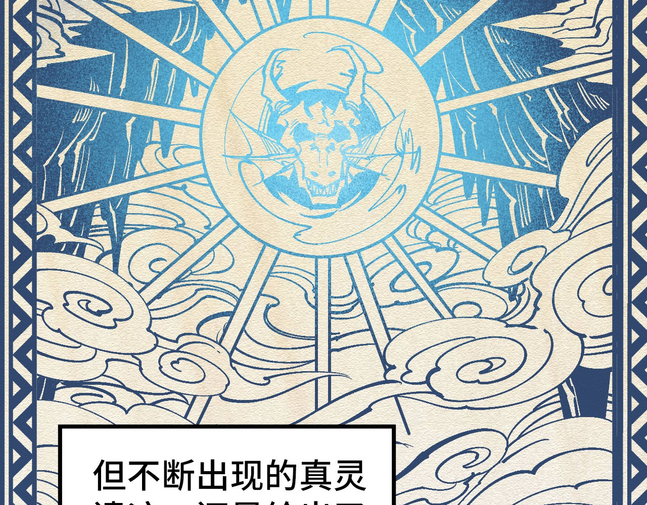 第331话 武尊尸体 第 30 页