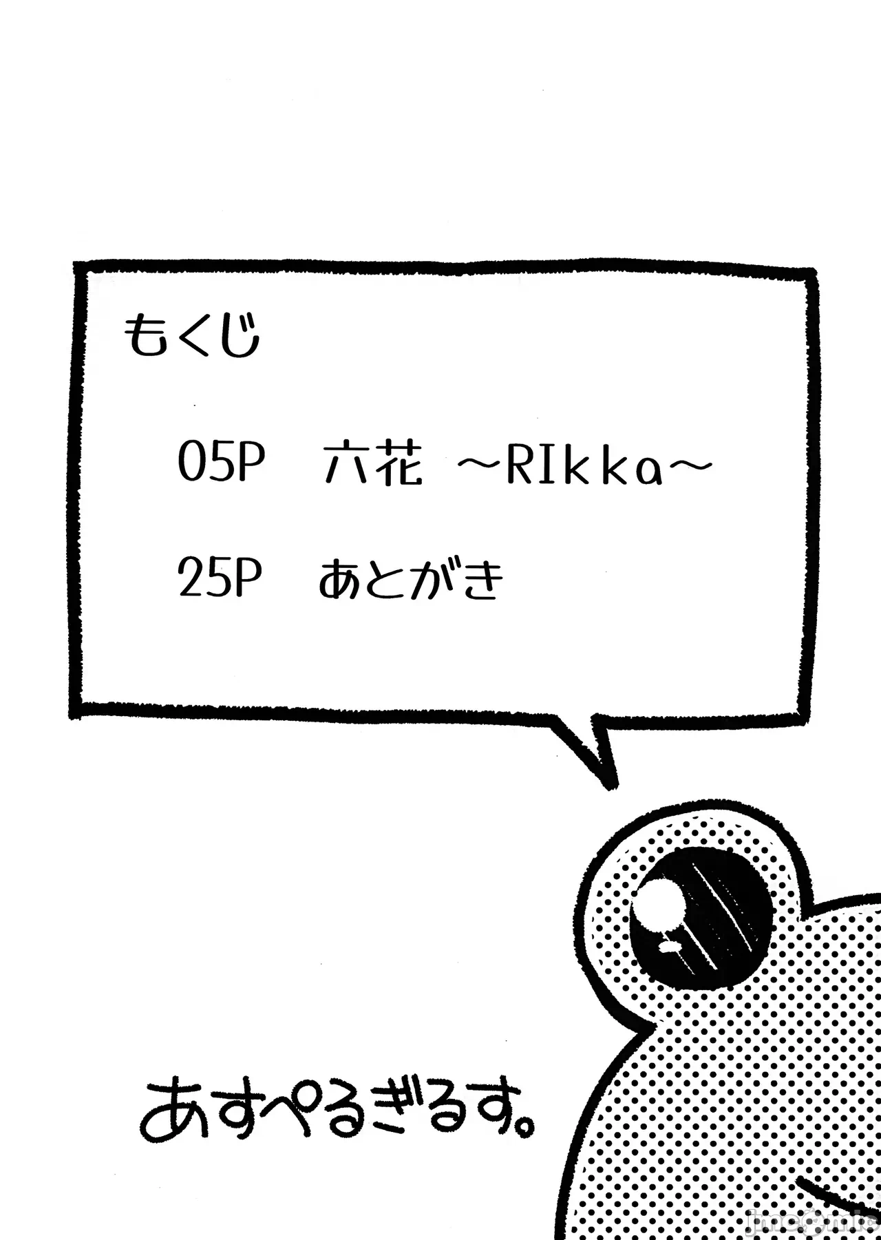 第一话 第 3 页