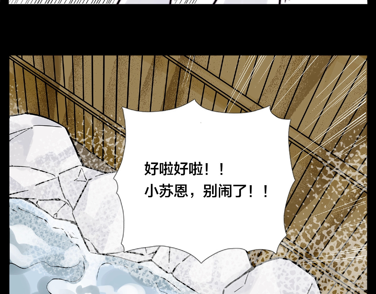 第116话 月下美人 第 18 页