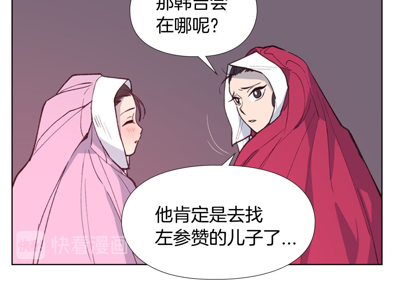 第6话 他去哪了？！ 第 104 页