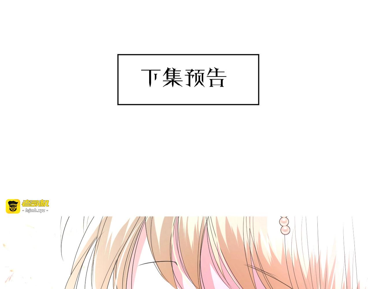 第18话 暗潮 第 119 页