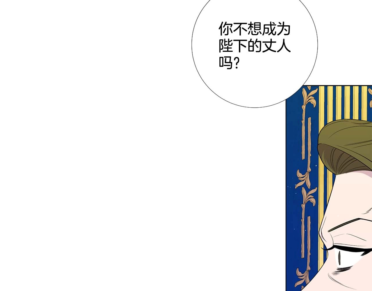 第41话 请收养我！助我为后！ 第 28 页