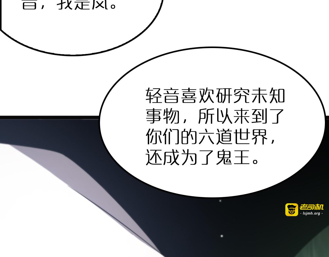 第245话 岚与轻音 第 89 页