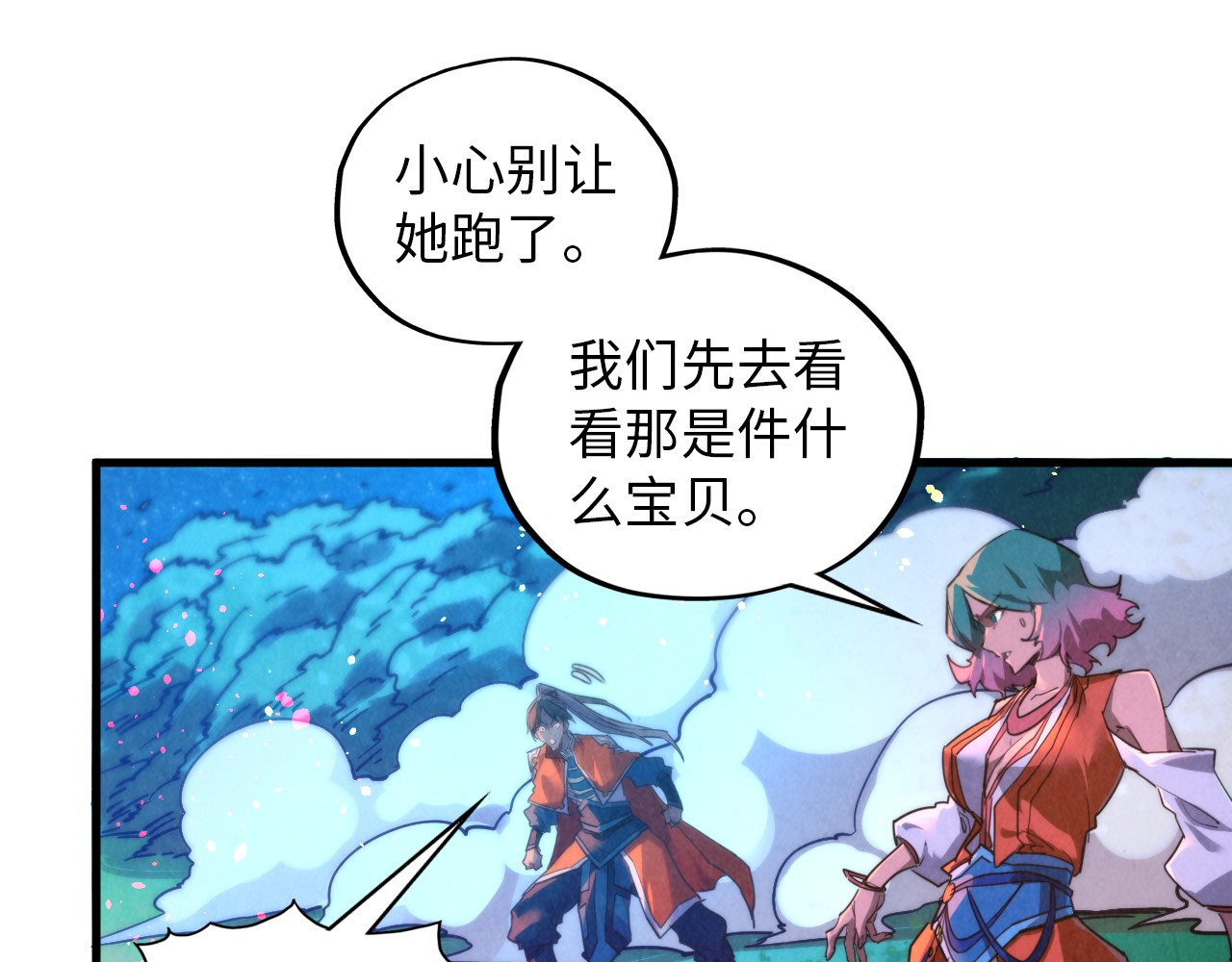 第387话 流星带来的运气 第 40 页