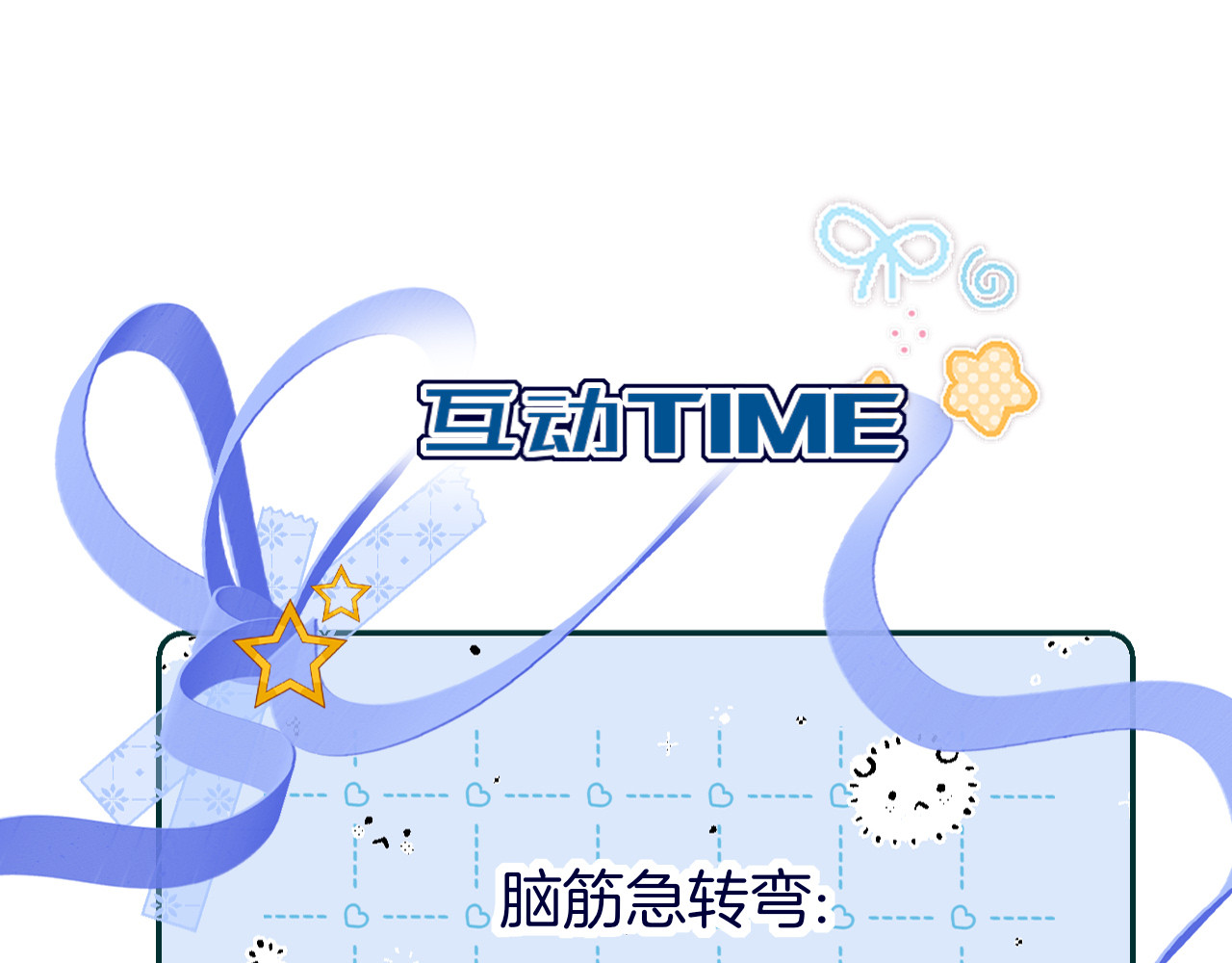 003  孔雀开屏？情敌登场！ 第 119 页
