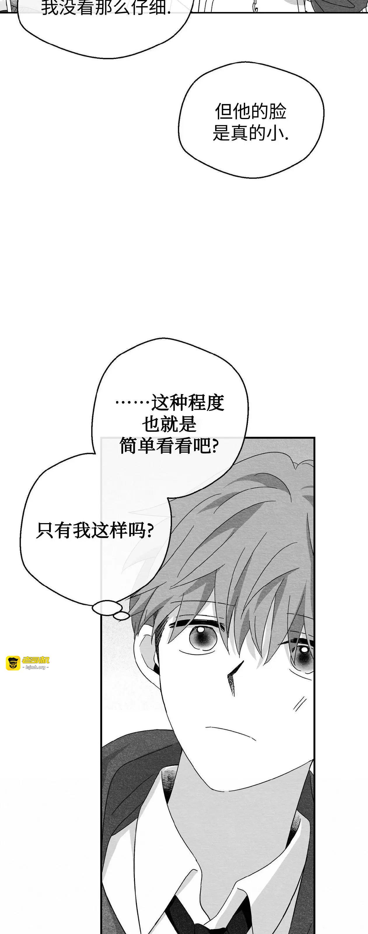 第25话 第 7 页